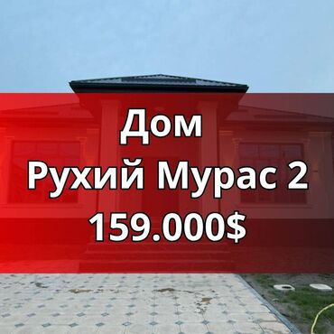 Продажа квартир: Дом, 140 м², 6 комнат, Агентство недвижимости, Евроремонт