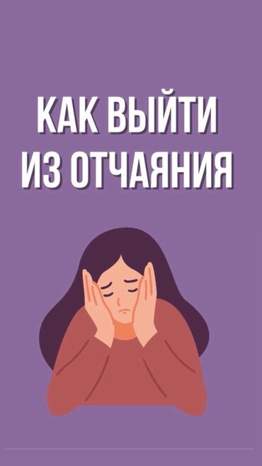 Саморазвитие и психология: Здравствуйте, меня зовут Кундуз мне 33 года, я являюсь женским