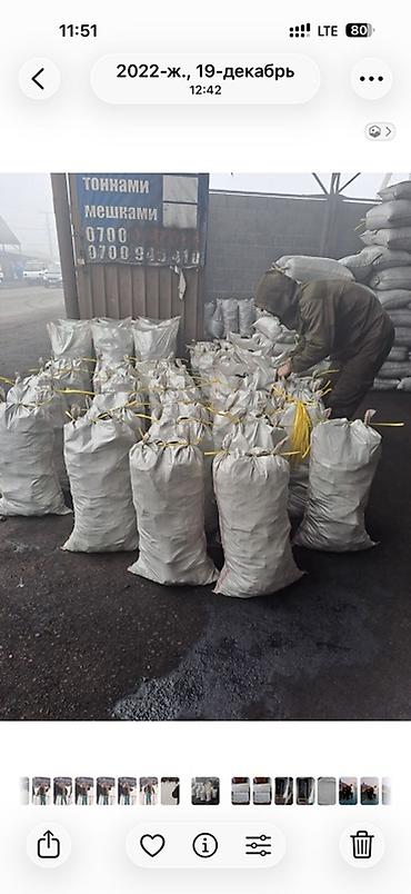 Все для дома и сада: УГОЛЬ АДБОРНЫЙ Орешка средный мешками и тоннами оптом врозницу — 7
