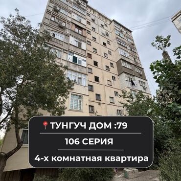 Продажа квартир: 4 комнаты, 87 м², Элитка, 5 этаж, Евроремонт — 17