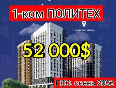 Продажа квартир: 1 комната, 45 м², Элитка, 16 этаж, ПСО (под самоотделку)