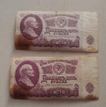 pullar: 1 Rubl, 1961 il — 4