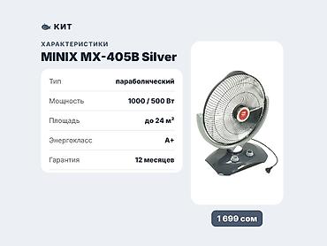 уличный домик для кошки с подогревом купить: Обогреватель MINIX MX-405B Silver — в наличии. 🌿 Экономичный — 3