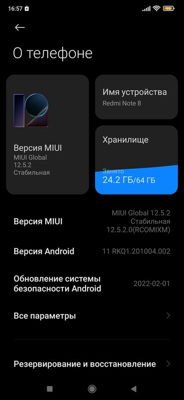 lalafo redmi note 8: Редми ноут 8 64.5 обмен есть