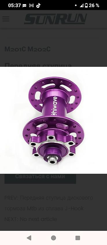 velosipet mtb: Mtb velosipedləri üçün bənövşəyi rəngli ön və arxa göbək dəsti - — 3