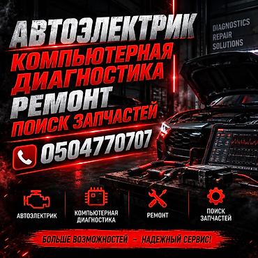 thinkdiag 2: Прошивка авто Переход на нормы токсичности Евро-2/Евро-0 (Отключение — 1