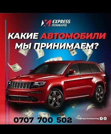 mac don: Автоломбард | Займ — 1