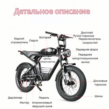 Электровелосипеды: Электровелосипед, Новый — 4