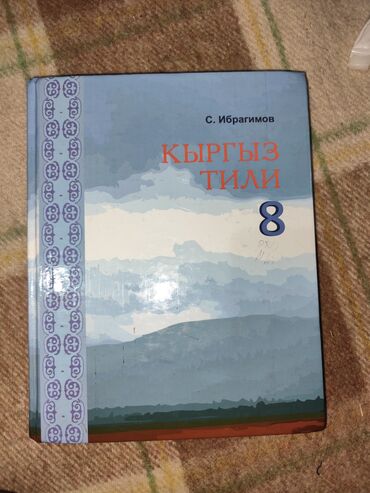 удар силомер: Книги 8-х Классов Можете забрать в учебные дни после каникул у