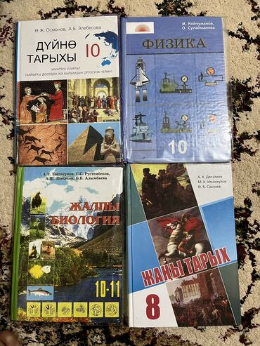 solutions 11 класс: Продаю школьные книги с 5 по 11 класс.
Состояния отличные