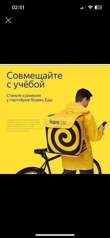 додо пицца работа курьером: ВАКАНСИЯ: КУРЬЕР В ЯНДЕКС ЕДА — Бишкек / Ош 💵 Доход от 1000 до 3000