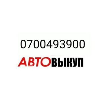 где взять авто в рассрочку: Автовыкуп — услуга быстрого приобретения вашего автомобиля. Покупаем