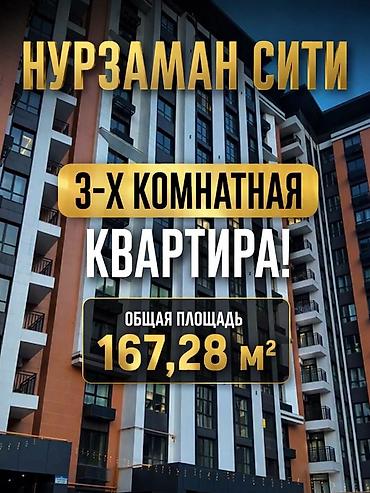 Новостройки от застройщика: Сдан, 3 комнаты, 167 м² — 1