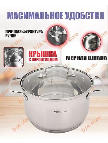 умный катлы: Кастрюли НАБОР 6 в 1 по акции 5490 ! Набор кастрюль Vicalina 3011 В — 4