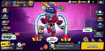 купить игровой ноутбук: Brawl Stars oyun hesabı, 90 döyüşçü və 79 nadir skinlə. Hesabda 46911