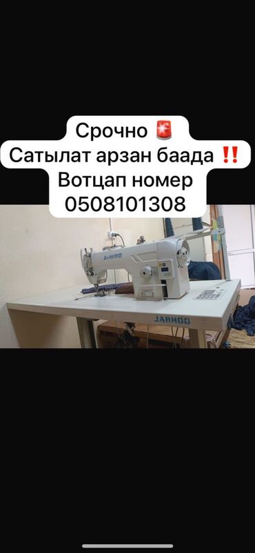 холодилник для мороженое: Самовызов ‼️‼️‼️ номер