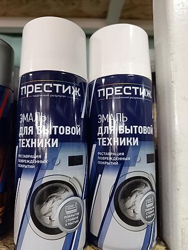 Эмаль для бытовой техники ПРЕСТИЖ (аэрозоль) Назначение: -