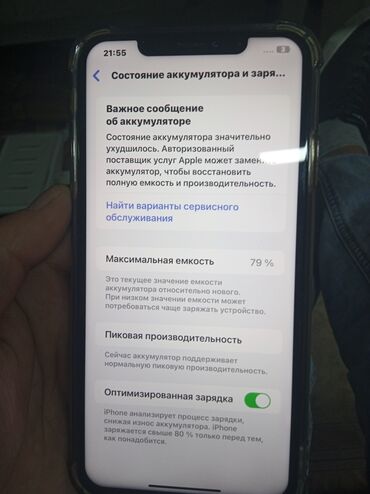 айфон х 256 гб цена в бишкеке: IPhone Xs Max, Б/у, 256 ГБ, 79 %