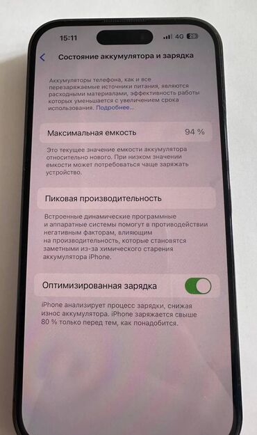 айфон джалал абад: IPhone 14 Pro, Новый, 128 ГБ, Зарядное устройство, Защитное стекло, 94 %