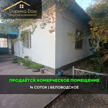 продается жилой дом с большим участкам в село кунтуу: Үй, 70 кв. м, 5 бөлмө, Кыймылсыз мүлк агенттиги