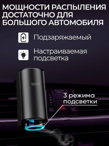 освежитель машины: 🚗 **Свежесть на ходу!** 🌬️ 🌟 Ароматизатор с **натуральными маслами**