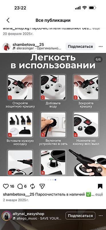 Пароочистители: Пароочиститель Ручной Новый — 9