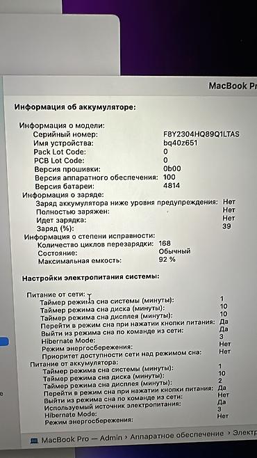 intel core 7: Игровой, Б/у, Apple M1 Pro, ОЗУ, RAM: 16 ГБ, В рассрочку — 3