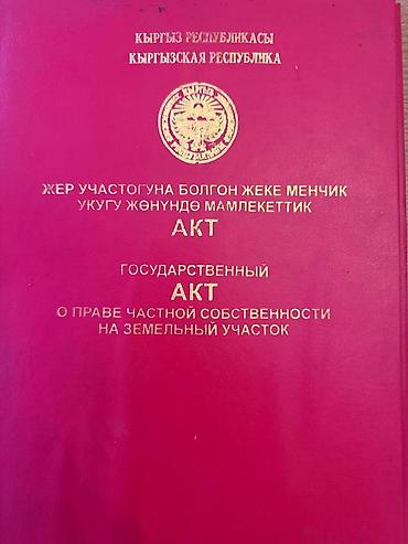 территория: 32 соток, Для строительства, Договор дарения, Красная книга, Тех паспорт — 5
