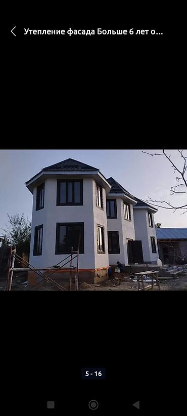 Утепление: Утепление фасада | Утепление дома 3-5 лет опыта — 2