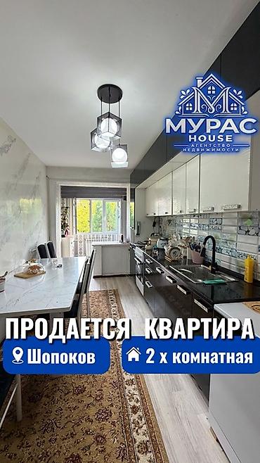 работа отель: 📍 В Шопокове продается 2х комнатная квартира. 🏷️ Об объекте: 4 этаж — 1