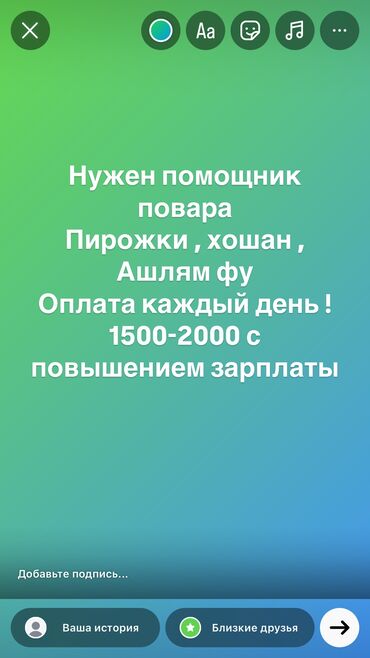 работа в бишкеке 1500 сом в день без опыта: Срочно срочно 
Ночная смена 
С 21:00-9:00 
Ночная смена !!