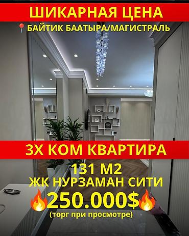 3 комнаты, 131 м², 11 этаж, Дизайнерский ремонт at lalafo.kg 3 комнаты, 131 м², 11 этаж, Дизайнерский ремонт