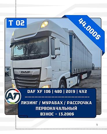 Тягачи: Тягач, DAF, 2019 г., Без прицепа — 1