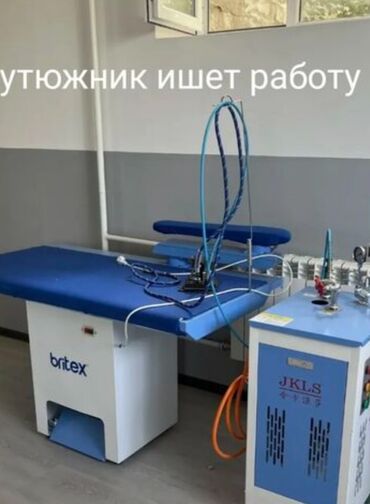 швея мягкой мебели: Утюжник