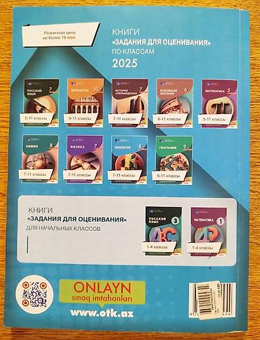 Testlər: В отличном состоянии ! БИОЛОГИЯ DİM Test toplusu 2025 2 часть ГЭЦ — 3