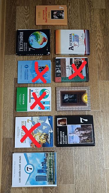 оос наука: Учебники для 7 класса. По 100 c за книгу: - География материков и — 1