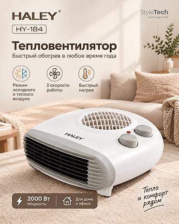hair dryer: Тепловентилятор Напольный, 2000 Вт — 1