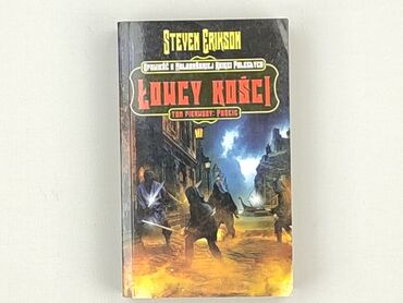 Book, genre - Novel, condition - Very good