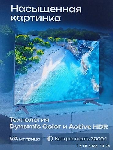 рессивер: Продаю новый небольшой Smart TV ВQ модель Q2600 система "Андроид — 8