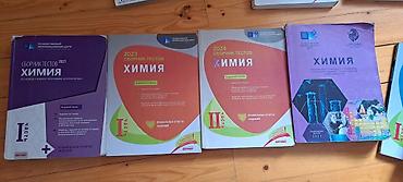 учитель по химии: 2023/24-5azm
2021-2azn — 1