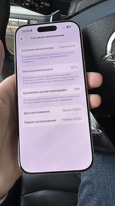 сигиш видео кыргыз: IPhone 16 Pro, 128 ГБ, цвет золотой АКБ 92% в отличном состоянии — 3