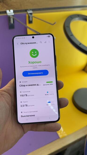 Samsung: Samsung Galaxy S22, Б/у, 128 ГБ — 9