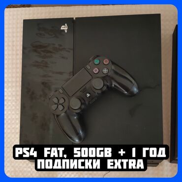 сколько стоит приставка 3: PS 4 FAT, 500 Гб + 400 игр по подписке, удаляй и скачивай сколько