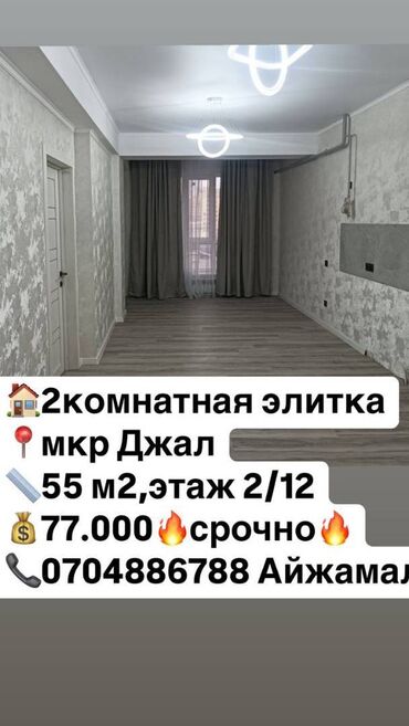 Продажа квартир: 2 комнаты, 55 м², Элитка, 2 этаж, Евроремонт