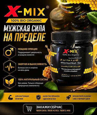 эрекция: ●Бесплатная доставка по всему Кыргызстану!✅️ — 4