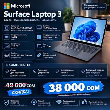 honor magicbook pro: Microsoft Surface Laptop 3 Стиль. Производительность. Надёжность. - — 1