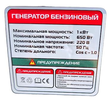 generator az: №: 7262 Məhsulun adı: Benzin generatoru Karpat KGGA1, 1 kW Brend — 2
