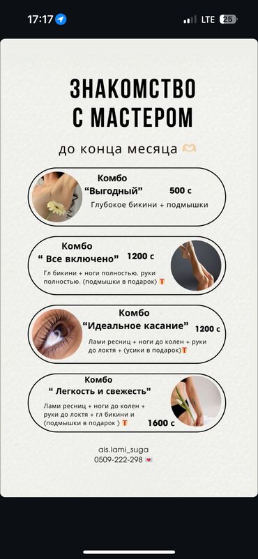 Ресницы: Ресницы, Классика, Гипоаллергенные материалы