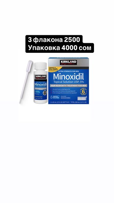 гель для волос мужской бишкек: Продаю миноксидил
Вотсап