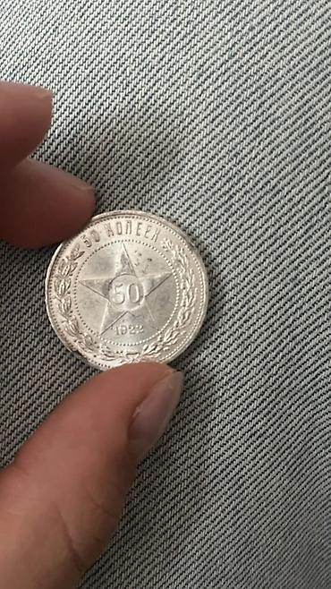 Монеты: Серебряные монеты 
6 шт * 2700 = 16400 с — 9
